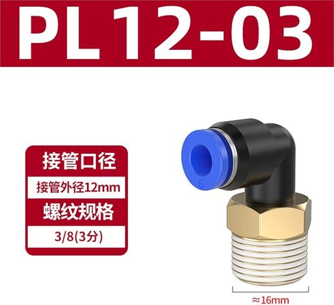 Pneumatic Quick Plugs PL8-02 Right Angle Threaded Elbow Tracheal Air Pump Connector Accessory 4-M5/6-01 1Pcs(蓝色PL12-03) in Kuwait