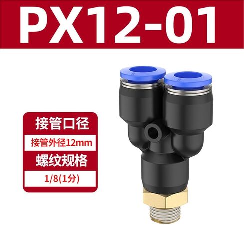 Y-shaped Three-way Quick Connector PX4-M5/6-01/8-02 Pneumatic External Thread 1Pcs(蓝色PX12-01) in Kuwait
