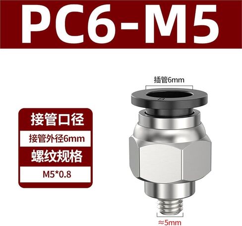 هوائي النحاس موصل سريع الموضوع مستقيم PC4-M5 8/10-02 القصبة الهوائية 6-01/12-04 أبيض وأسود 1 قطعة (PC6-M5) in Kuwait