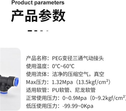 Variable Diameter T-shaped Tee 12-8-12 Pneumatic Tracheal Quick Connector PEG6-4/8-6/10-8/12-10 1Pcs(PEG10-6-10) in Saudi Arabia