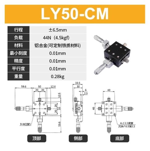 حركة دقيقة يدوية الضبط الدقيق LY50-CM لمنصة الإزاحة المتوسطة in Kuwait