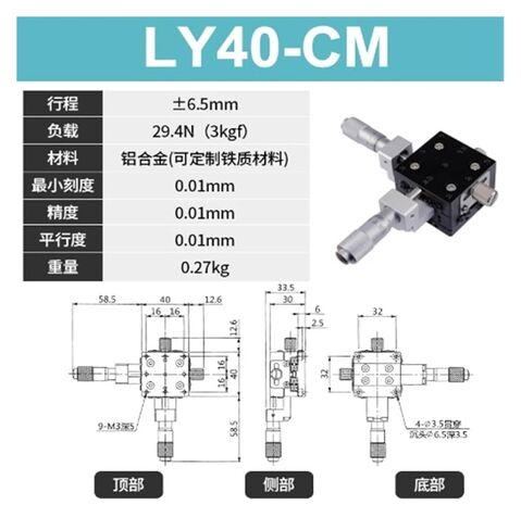 LY40-CM منصة إزاحة الموضع المركزي حركة يدوية دقيقة الضبط in Kuwait