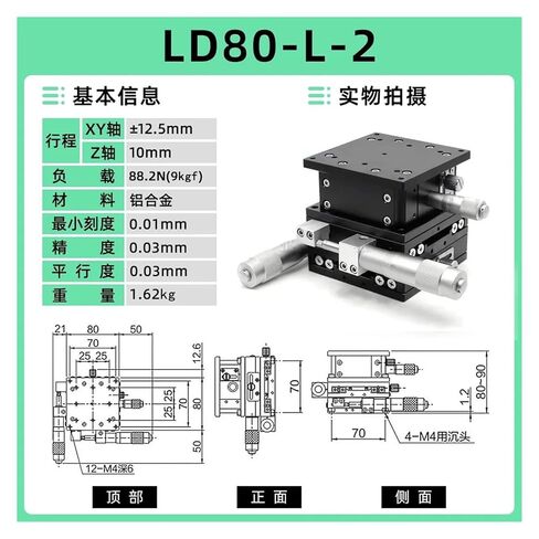 محور XYZ 80 * 80 مم LD80-L-2 منزلق إزاحة يدوي عالي الدقة قضيب توجيه متقاطع مزدوج in Saudi Arabia