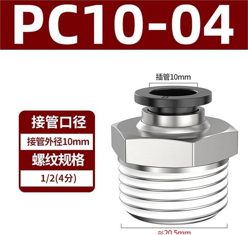 هوائي النحاس موصل سريع الموضوع مستقيم PC4-M5 8/10-02 القصبة الهوائية 6-01/12-04 أبيض وأسود 1 قطعة (黑色PC10-04) in Kuwait