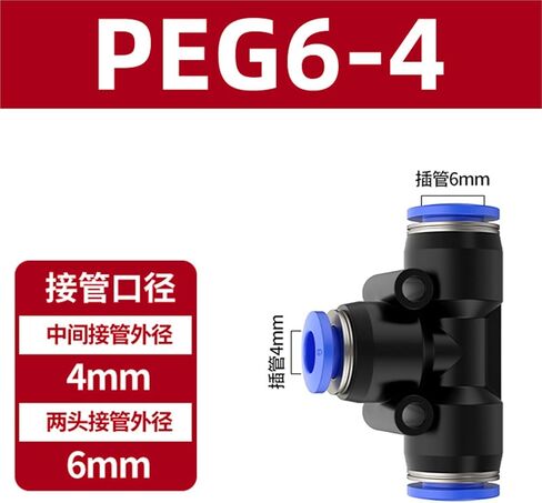 Plastic Three-way Blue PE Pneumatic Joint T-shaped Quick Connector 4/6/8/10mm Variable Diameter PEG8-6/10 1Pcs(蓝色PEG6-4-6) in Kuwait