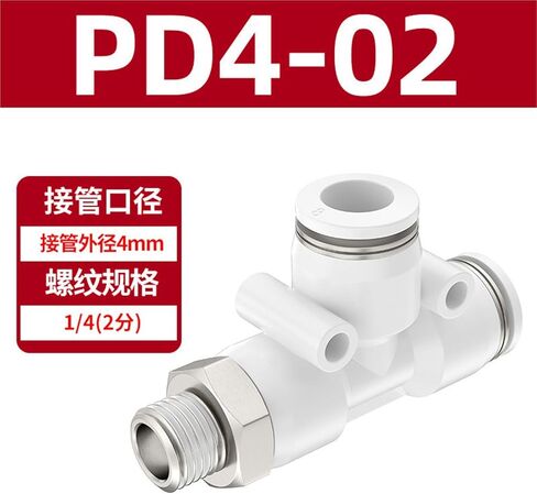 Tracheal Quick Connector T-shaped Side Tee PD4-01/6-01/8-02/12-04 Accessories 1Pcs(白色PD4-02) in Kuwait