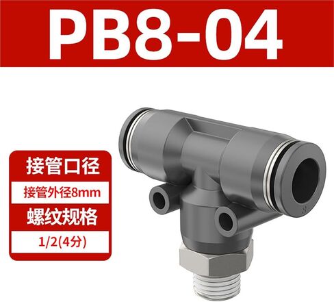 هوائي سريع موصل PB4-M5/T نوع المحملة موضوع إيجابي 6-01/8-01/10-03 12/04 1 قطعة (PB8-04) in Kuwait