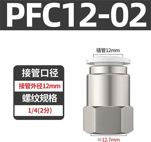 Pneumatic Tracheal Quick Connector PCF6-01/8-02/10-03 Insert Internal Thread Straight Through Black And White 1Pcs(白色PCF12-02(高端)) in Kuwait