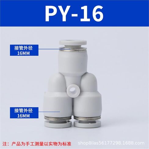 Quick Connector PY Type Tee 4/6/8 Plugs Variable Diameter PW Plastic Conversion 8-6/10-8 Connect Pneumatic Pipe 1Pcs(白色PY-16(经济款)) in Kuwait