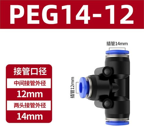 البلاستيك ثلاثي الاتجاه الأزرق PE هوائي مشترك T-شكل موصل سريع 4/6/8/10 مللي متر قطر متغير PEG8-6/10 1 قطعة (PEG14-12-14) in Kuwait