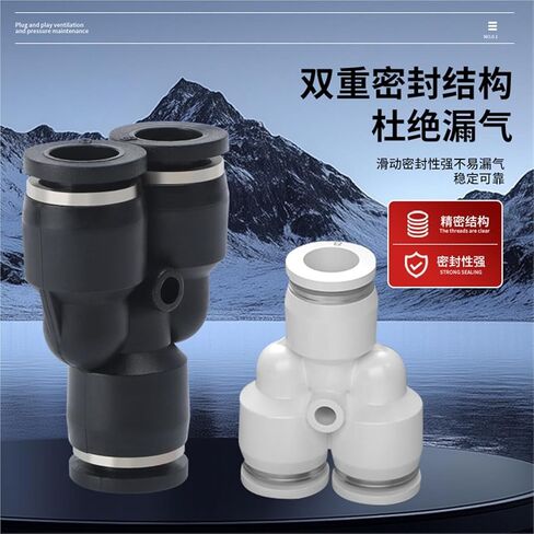 Quick Connector PY Type Tee 4/6/8 Plugs Variable Diameter PW Plastic Conversion 8-6/10-8 Connect Pneumatic Pipe 1Pcs(黑色PN16-12(高端)) in Kuwait