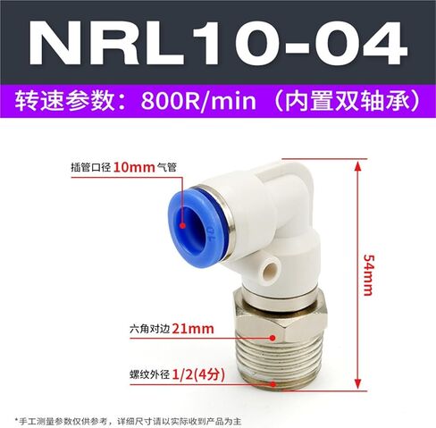 NRL خرطوم الهواء الهوائي موصل المقابس السريعة مباشرة من خلال NRC عالية السرعة الروتاري المشترك الكوع PL8-02/PC6-02 1 قطعة (弯头NRL10-04) in Kuwait