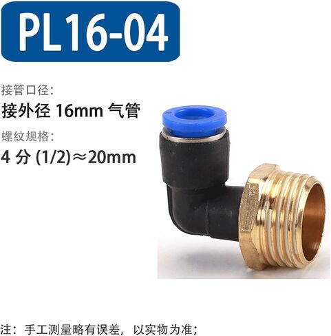 PL Copper Hose Pneumatic Quick Connector 90 Degree L-shaped Right Angle PC4-M5 8-02 12-04 1Pcs(PL16-04) in Saudi Arabia
