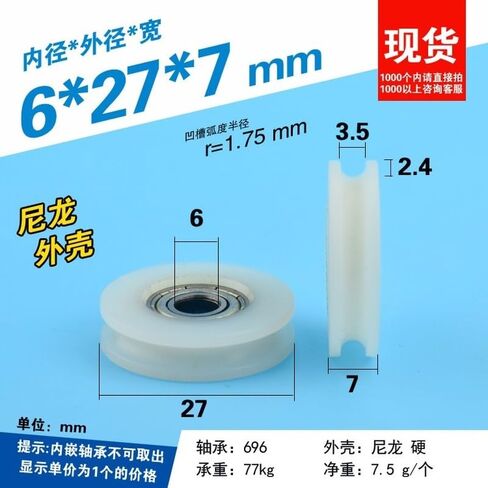 Concave Round Nylon Bag Plastic Injection Plastic Pulley U Type Groove Pulley Wheel Bearing Doors and Windows 6 * 27 * 7mm in Saudi Arabia