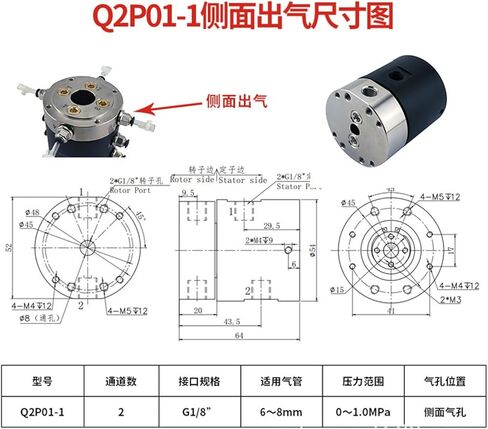 Side Outlet 2 in 2 Out G1/8 Thread Through Hole 8mm Outer Diameter 54mm Pneumatic Slip Ring 360° air Rotation in Saudi Arabia