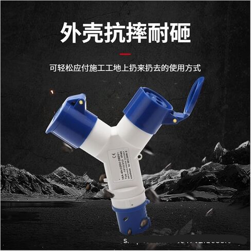 مقبس صناعي واحد إلى اثنين 3X16A قابس طيران ثنائي الاتجاه ومقاوم للماء IP44 1013-2 in Kuwait