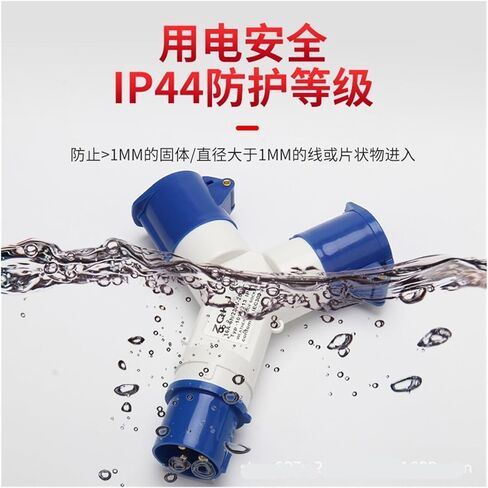 مقبس صناعي واحد إلى اثنين 3X16A قابس طيران ثنائي الاتجاه ومقاوم للماء IP44 1013-2 in Kuwait