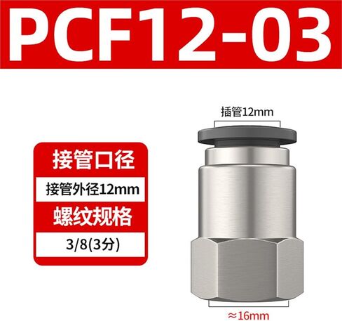 Pneumatic Tracheal Quick Connector PCF6-01/8-02/10-03 Insert Internal Thread Straight Through Black And White 1Pcs(黑色PCF12-03(高端)) in Kuwait