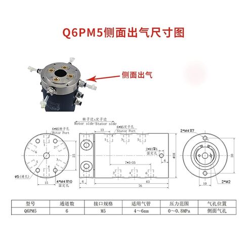 360 Degree high Speed Rotating air Slip Ring Side 6 in 6 Out M5 Thread/Outer Diameter 38 Q6PM5 in Saudi Arabia