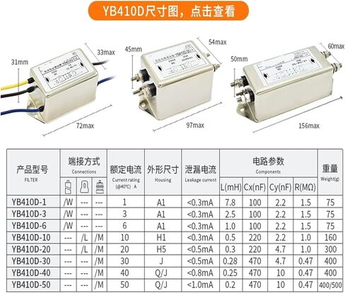 12V 24V 36V 220VDC Double Section DC Power Filter YB410D-1A 3A 5A 6A 10A(YB410D-3A) in Saudi Arabia