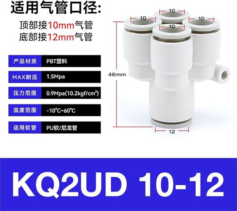 موصل هوائي بخمسة اتجاهات على شكل Y KQ2UD04-06 القصبة الهوائية سريع بقطر متغير PRG08-10 رباعي الاتجاهات 1 قطعة(五通KQ2UD10-12(PRG12-10)) in Kuwait