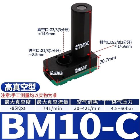 BM20-C الضغط السلبي مولد فراغ متعدد المراحل BX30-B هوائي 1 قطعة (BM10-C(高流量型)) in Kuwait