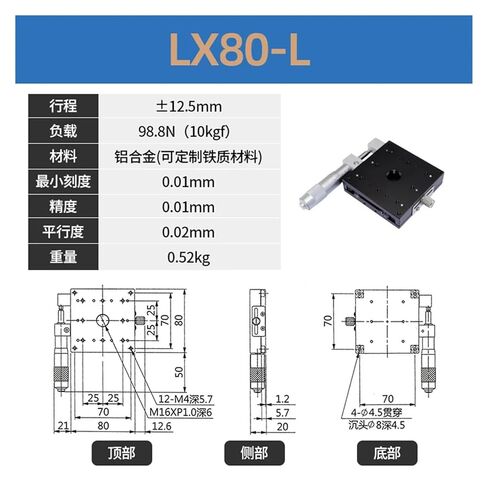 X-axis 80 * 80mm LX80-C LX80-L LX80-R Optical Manual Displacement Platform(LX80-L) in Saudi Arabia