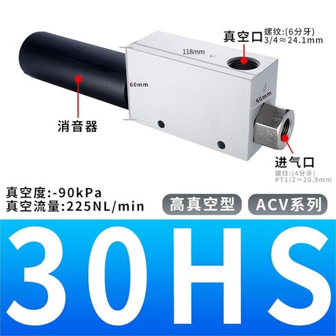 مولد فراغ يولد ACV-15HS 10HSCK 20 25 30LS 1 قطعة (ACV-30HS 高真空) in Kuwait