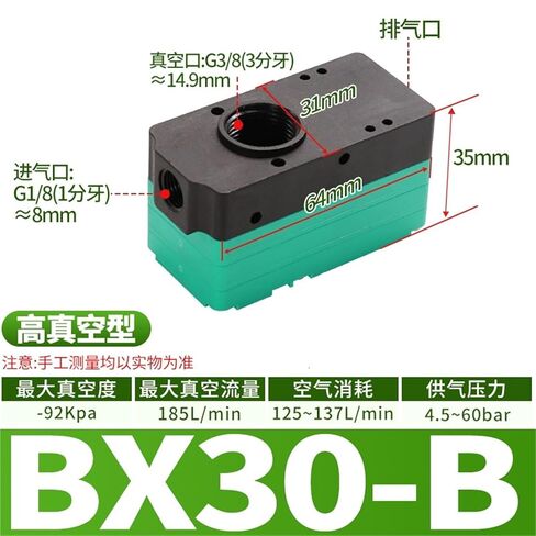 BM20-C الضغط السلبي مولد فراغ متعدد المراحل BX30-B هوائي 1 قطعة (BX30-B(高真空型)) in Kuwait