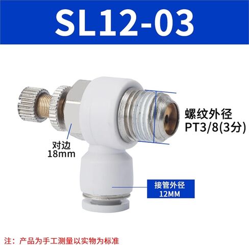Tracheal Quick Connector Speed Control Switch Regulating Valve Throttle Pneumatic Adjustable Cylinder SL6/8/01/01/M510 1Pcs(白色SL12-03(经济款)) in Kuwait