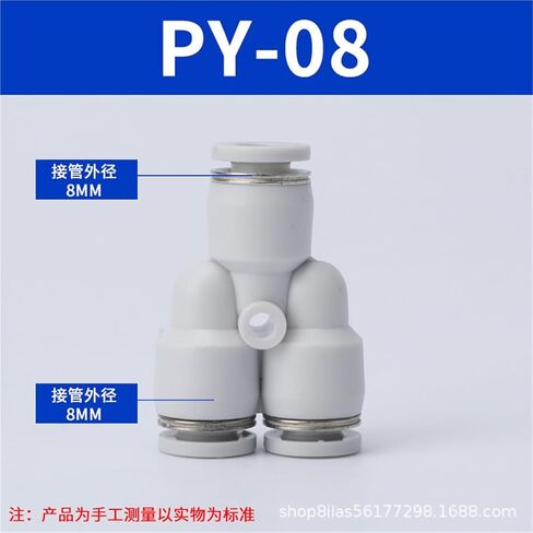 Quick Connector PY Type Tee 4/6/8 Plugs Variable Diameter PW Plastic Conversion 8-6/10-8 Connect Pneumatic Pipe 1Pcs(白色PY-8(经济款)) in Kuwait