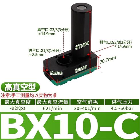 BM20-C الضغط السلبي مولد فراغ متعدد المراحل BX30-B هوائي 1 قطعة (BX10-C(高真空型)) in Kuwait