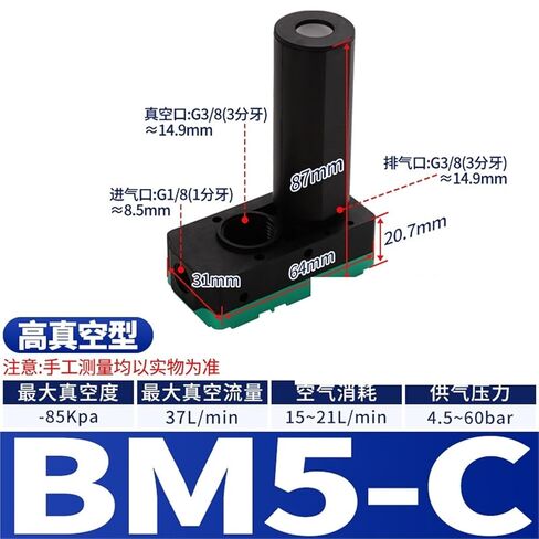 BM20-C الضغط السلبي مولد فراغ متعدد المراحل BX30-B هوائي 1 قطعة (BM5-C(高流量型)) in Kuwait