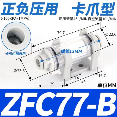 ZFC100-06B هوائي الضغط السلبي خط أنابيب الهواء فراغ تصفية 200-08B خرطوشة ZFC54-B الصغيرة 1 قطعة (ZFC77-B(卡爪型)) in Kuwait