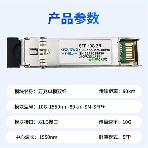 10G 10G وحدة بصرية مزدوجة الألياف أحادية الوضع 80 كجم وحدة بصرية SFP-10G-ZR متوافقة مع H3C in Saudi Arabia