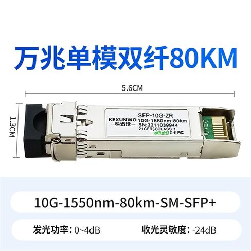 10G 10G وحدة بصرية مزدوجة الألياف أحادية الوضع 80 كجم وحدة بصرية SFP-10G-ZR متوافقة مع H3C in Saudi Arabia