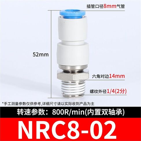 KSH8-01 High-speed Rotating Straight Joint Pneumatic Tracheal Outer Wire Bent KSL6-01 1Pcs(高速旋转直通KSH8-02) in Kuwait