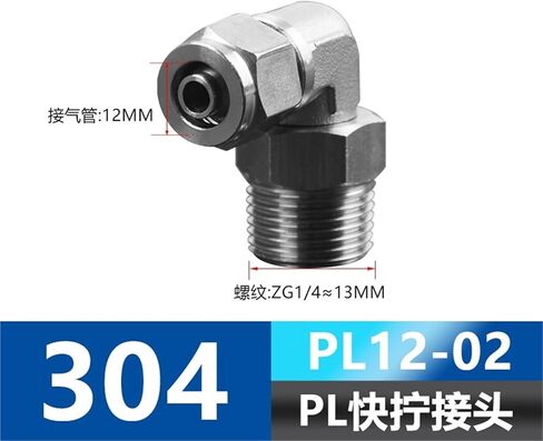 304 Stainless Steel Pneumatic Tube Quick Twist Joint PL8-01 Locking Nut Right Angle Rotation Bend 6-1 1Pcs(不锈钢快拧PL12-02) in Kuwait