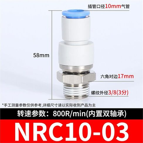 KSH8-01 High-speed Rotating Straight Joint Pneumatic Tracheal Outer Wire Bent KSL6-01 1Pcs(高速旋转直通KSH10-03) in Kuwait