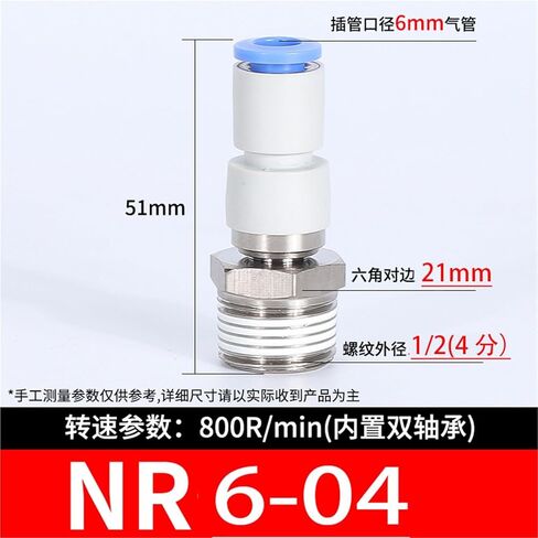 KSH8-01 سلك خارجي مستقيم دوار عالي السرعة هوائي منحني KSL6-01 1 قطعة (高速旋转直通KSH6-04) in Kuwait