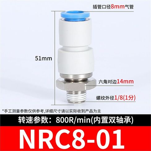 KSH8-01 سلك خارجي مستقيم دوار عالي السرعة هوائي منحني KSL6-01 قطعة واحدة (高速旋转直通KSH8-01) in Kuwait