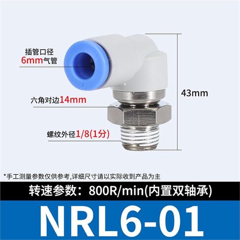 KSH8-01 سلك خارجي مستقيم دوار عالي السرعة هوائي منحني KSL6-01 قطعة واحدة (高速旋转弯通KSL6-01) in Kuwait