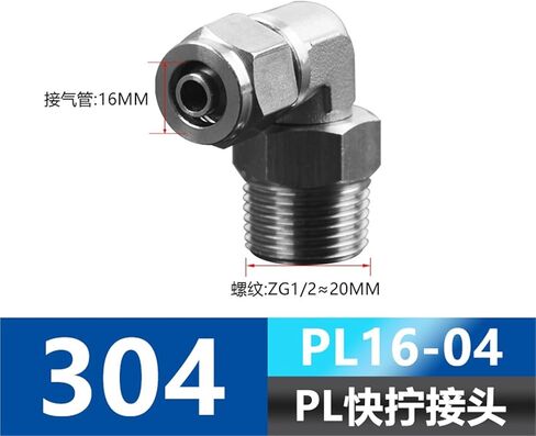 304 Stainless Steel Pneumatic Tube Quick Twist Joint PL8-01 Locking Nut Right Angle Rotation Bend 6-1 1Pcs(不锈钢快拧PL16-04) in Kuwait
