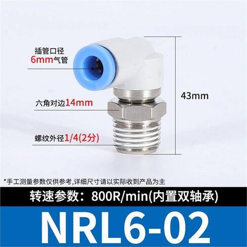 KSH8-01 High-speed Rotating Straight Joint Pneumatic Tracheal Outer Wire Bent KSL6-01 1Pcs(高速旋转弯通KSL6-02) in Kuwait