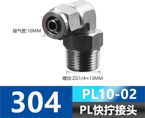 304 Stainless Steel Pneumatic Tube Quick Twist Joint PL8-01 Locking Nut Right Angle Rotation Bend 6-1 1Pcs(不锈钢快拧PL10-02) in Kuwait