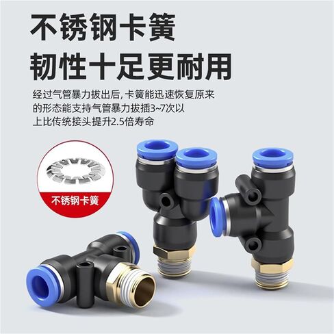 Blue Pneumatic Copper Connector PB/PD/PX Three-way Quick PB8-02/10-03/12-04 1Pcs(PB8-03(蓝色)) in Kuwait