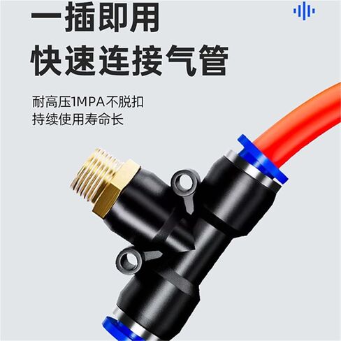 Blue Pneumatic Copper Connector PB/PD/PX Three-way Quick PB8-02/10-03/12-04 1Pcs(PB8-03(蓝色)) in Kuwait