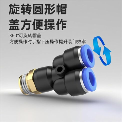 Blue Pneumatic Copper Connector PB/PD/PX Three-way Quick PB8-02/10-03/12-04 1Pcs(PB8-03(蓝色)) in Kuwait