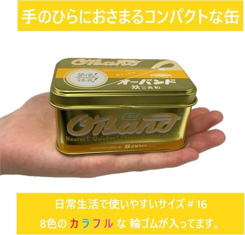 Kyowa O'band Gold Can 30 g # 16, Eight (8) Color Mixture Mix GG - 040 - MX Rubber in Saudi Arabia
