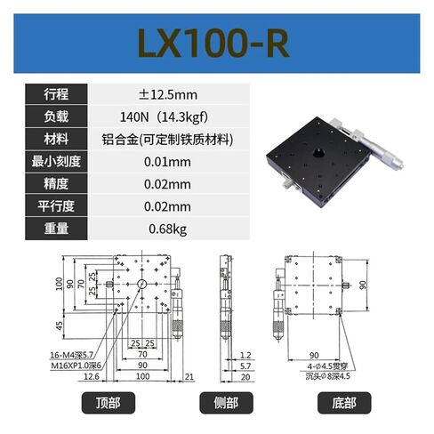 منصة الإزاحة اليدوية للمحور X 100 مم لمحطة التشذيب (LX100-R) in Saudi Arabia
